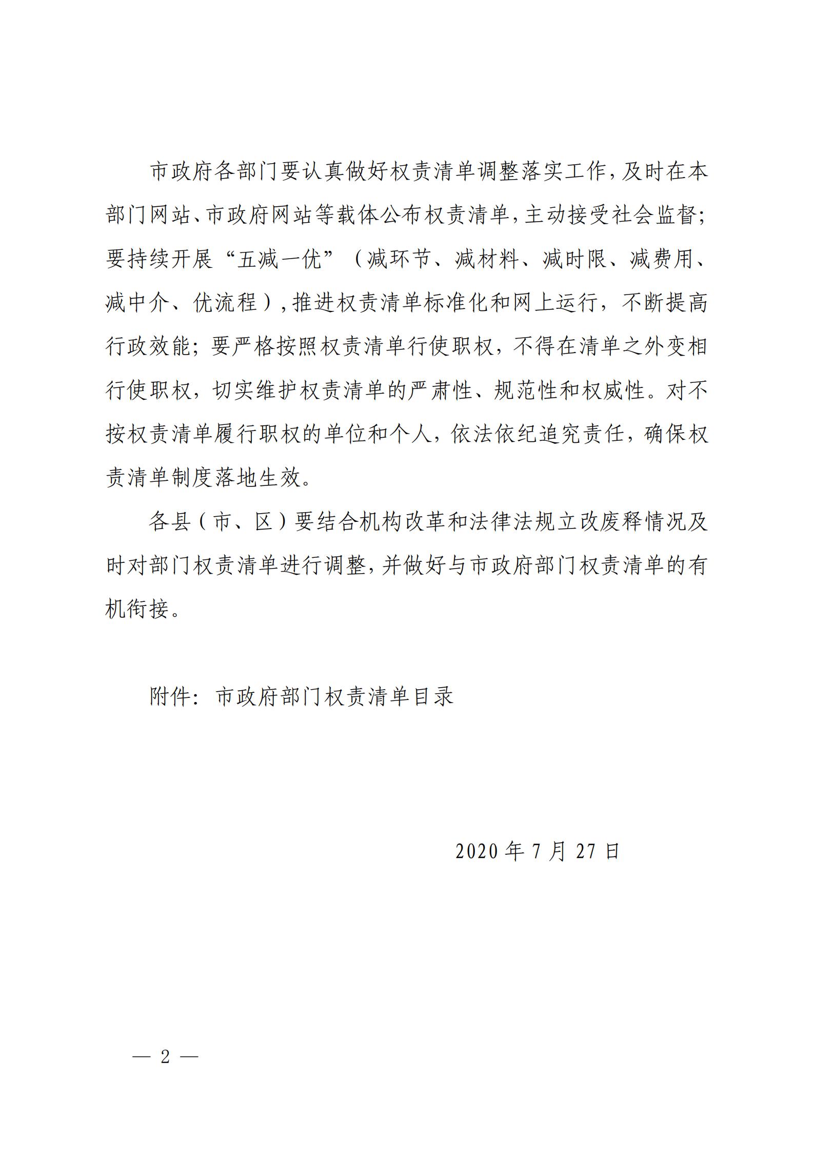 微信图片_20200824180442.jpg